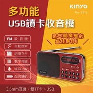 【KINYO】大容量讀卡收音機 RA-5516