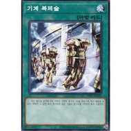 [SYP1-KR101] YUGIOH "Machine Duplication" Korean