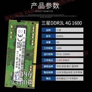 內存條三星DDR3L 4G 8G 1600筆記本內存條PC3L-12800S DDR3 1600MHZ低壓