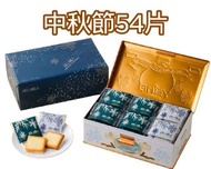 中秋節特價
多年來深受大眾喜愛的白色戀人。 
您知道嗎？
白色戀人包裝上畫的山其實是北海道的秀峰「利尻山」。

 據說當時社長訪問利尻的時候，被宛若瑞士的山峰所感動，於是決心製作出歐洲風味的糕點，並把