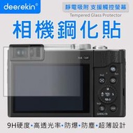 ☆晴光★Deerekin For Panasonic DC-ZS80  螢幕鋼化貼 (一入裝) 保護貼 螢幕貼