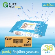 [KSG Official] ทิชชู่เปียก ผ้าเปียก จีชัวร์พลัส สูตรอ่อนโยน มาตรฐานน้ำดื่ม ใช้ได้ทั้งเด็กและผู้ใหญ่ 