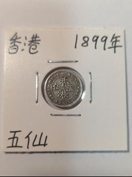 香港五仙