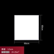 DDS - LED平板燈【80W】【60*60cm白邊】 #N161_012_055