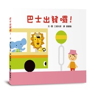 The Bus Is Going (Third Edition) [28% off] 11101073766 TAAZE Reading Book Life Online Bookstore