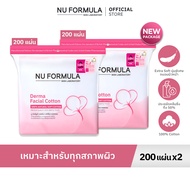 [แพ็คคู่] Nu Formula Derma Facial Cotton 200 pcs. สำลีแผ่น เช็ดหน้า นู ฟอร์มูล่า เนื้อนุ่ม ไม่บาดผิว