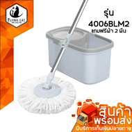 Spin Mop มีชุดไม้ และชุดไม้พร้อมชุดถัง ชุดถังปั่น ชุดไม้ม๊อบถูพื้น ถังปั่นไม้ม็อบดันฝุ่น ไม้ม็อบถูพื้น Spin Mop ที่ถูพื้น ดูจากปกสั่ง