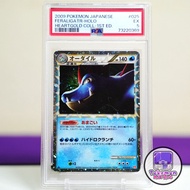 2009 Prime 大力鱷 PSA 5 心金魂銀 025/070 Feraligatr Heartgold Soulsliver 1st Edition HGSS Pokemon 寵物小精靈 精靈寶