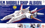 缺貨玩具e哥鋼彈模型 EX model 1/1700 MOBILE SHIP ALBION 阿爾必昂0083 22248