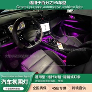 High-end Concealed LED Car Ambient Light Interior Car Ambient Light Interior Modification Colorful64