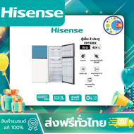Hisense ตู้เย็น 2 ประตู :15Q/424 ลิตร รุ่น ERT418X / RT549N4TWU