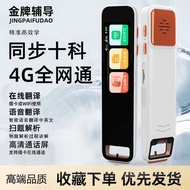 University Recommended English Reading Pen Scan Reading Pen Dictionary Pen Chinese English Translati