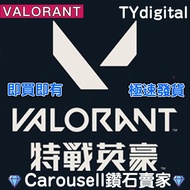 3000+好評！（價錢平 歡迎諮詢）Valorant 代充代儲  gift card 預付卡 禮品卡 增值 特戰英豪 代課 CODE CDK 代碼 香港區 港服 點數 課金 香港區  馬來西亞服 港服