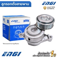 ENGI ลูกรอกตั้งสายพาน MAZDA 2 1.5 ZY 09-13 1.3 ZJ MAZDA 3 BK BL 1.6 05-12 (EG90466) ZJ3815980B-C ZJ4