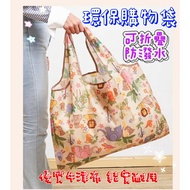 [MoMo Mommy] Eco-friendly Shopping Bag Waterproof Shopping Bag Large Capacity Shopping Bag Large Siz