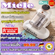 Miele เครื่องดูดไรฝุ่นไร้สาย ฆ่าเชื้อแสงUVกำจัดไรฝุ่น99.99%เครื่องดูดฝุ่นกําจัดไรฝุ่น เครื่องกำจัดไร