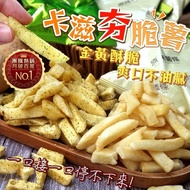 Xianger Store Kazi ️ Pop Crispy French Fries Control Gospel Adults Children Love To Eat Super Popula