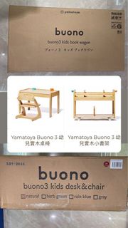 全新現貨：Yamatoya Buono 3 幼兒實木桌椅 + 小書架