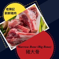 Marrow Bone/Big Bone(大骨)