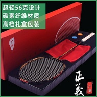 Guangba 10U Ultra Light Badminton Racket Carbon Fiber Badminton Racket Professional Training Adult Men Women Badminton Racket