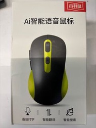 A I語音輸入打字無線滑鼠