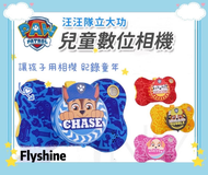 兒童數位相機(拍照)汪汪隊🐶（3200萬相數） 汪汪隊立大功  YT012骨頭款  兒童相機   正版公司貨 汪汪隊（贈32g記憶卡）