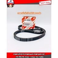Genuine (Tri Phet) Front Engine Belt B-40 TFR DRAGON 4JA1 4jb1 DMAX 4JA1 Code-897910219T