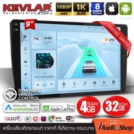 [1Pc.] จอแอนดรอย QLED 2+32 / 4+32 / 4+64 8CORE แอนดรอย จอแอนดรอยด์ จอ 9 นิ้ว Apple Carplay / Android