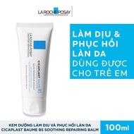 Kem dưỡng mờ thâm làm dịu và phục hồi nhạy cảm La Roche Posay B5 Gel Cream Cicaplast 40ml 100ml