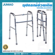 [JUMAO] อุปกรณ์ช่วยพยุงเดินแบบสี่ขา อุปกรณ์ช่วยเดิน วอล์คเกอร์ WALKER รุ่น JM913L⭐รับประกันคุณภาพ 1 ปี⭐