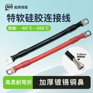 Extra Soft Silicone Battery Cable Battery Cable Car Connection Cable 2/3/4/5/6/7/8AWG Lithium Batter