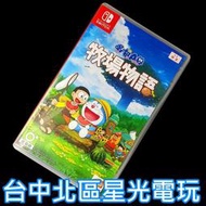 缺貨【NS原版片】☆ Switch 哆啦A夢 牧場物語 ☆【中文版 中古二手商品】台中星光電玩