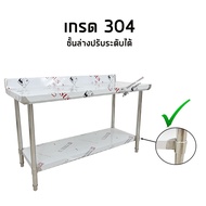 โต๊ะสแตนเลส 120x60x80cm เกรด304/201 Stainless Steel Table // TB120-60-ST261