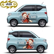 สติ๊กเกอร์ซ่อนรอยขีดข่วนบนรถ ตัวละคร Keqing และ Ganyu