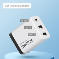 Hagibis | Dock ขยายพอร์ต HDMI พร้อมชาร์จสำหรับ Switch 2 พร้อมสาย NS สำหรับการส่งภาพแบบ Mirroring ใช้