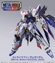 日版Metal Build 突擊自由高達 2024  Metal Build Festival 2024 Strike Freedom Gundam