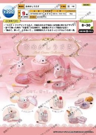 【預訂】TARLIN 愛打扮的化妝小兔迷你擺件 全套扭蛋