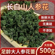 Changbai Mountain Ginseng Flower Ginseng Dried Ginseng Flower Ginseng Flower Northeast Ginseng Tea G