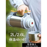 [全馆商品低至20%优惠] 保溫壺保溫壺家用便攜304不銹鋼熱水壺車載大號暖杯戶外旅行瓶大容量2升-免运费