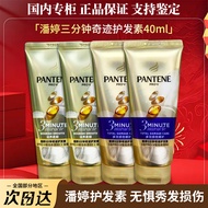 Pantene Conditioner 3 Three Minutes Miracle Dry Damage Repair Perm Dyeing Frizz Nourishing Smooth Of