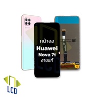 หน้าจอ Huawei nova 7i จอแท้ จอHuawei จอ หน้าจอ จอหัวเว่ย หน้าจอหัวเว่ย จอมือถือ หน้าจอโทรศัพท์ อะไหล