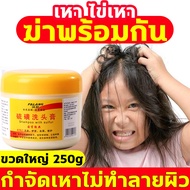 สมบัติล้ำค่าของชาติจีน สมุนไพร 100% แชมพูเหาเด็ก 250g กำจัดเหา เหาตาย ไข่เหาฝ่อ แชมพูกำจัดเหาเด็ก สูตรอ่อนโยน กลิ่นหอม ปลอดภัย ใช้ได้ตั้งแต่1ขวบ ยาค่าเหาเด็ก บำรุงรากผมให้แข็งแรง ยาฆ่าเหา แก้คันอย่างรวดเร็ว แชมพูกำจัดเหา เหาตาย ไข่หลุด น้ำยาฆ่าเหา