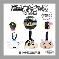 [Kabiou B0229] Crayon Shin-Chan Luggage Tag Ignore Zaemon Silicone Shape Big Head Schoolbag Pendant 