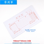 Uniform Accounting Document Form Series Pocket Sheet Pocket Sheet