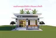 บ้านโมเดิร์น 2 ห้องนอน 2 ห้องน้ำ M03-110