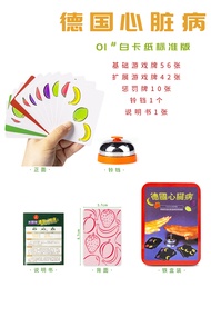 [Recommend] Ben Niu German Heart Disease Board Game Card Genuine Multiplayer Party Game Ring the Bel