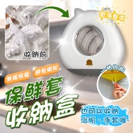 Drill-Free Cat Shape Disposable Plastic Wrap Storage Box Shower Cap Gloves [60368]