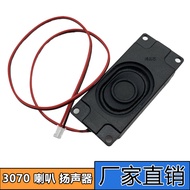 3070 Cavity Speaker 7030 Box 8 Om 2W 4r3w Advertising Machine Xiaozhi ai Speaker