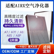 Suitable for airx Air Purifier Filter Element A7/A7F/A8/A8S/A8P Composite Filter Mesh Remove Formald