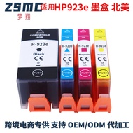 Suitable for HP 923 923E Ink Cartridge OfficeJet Pro 8120e 8122e 8124e 8125e